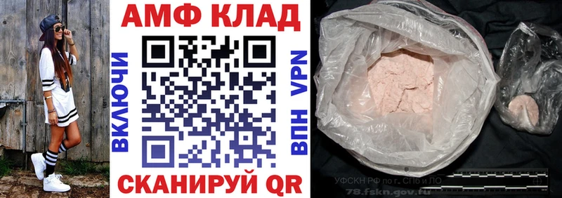 Амфетамин VHQ  цены наркотик  Реутов 