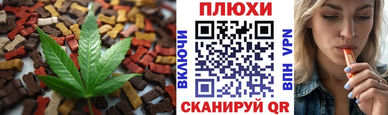 Cannafood марихуана  купить закладку  Реутов 