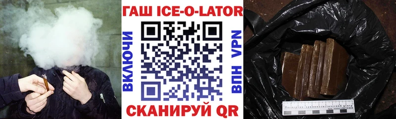ГАШ Ice-O-Lator  хочу   Реутов 
