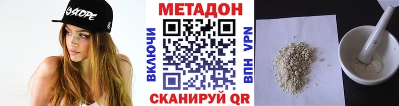 купить наркоту Реутов Метадон VHQ